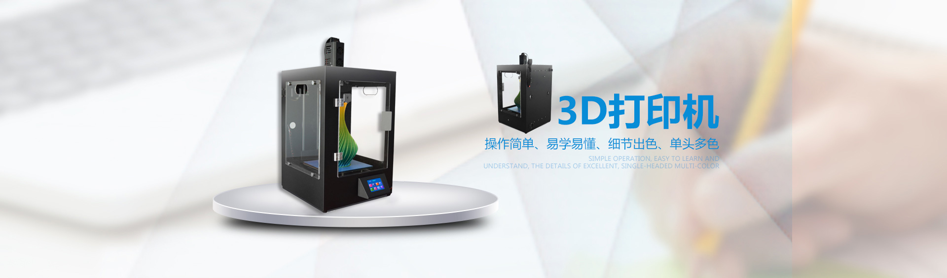 东莞3D打印机